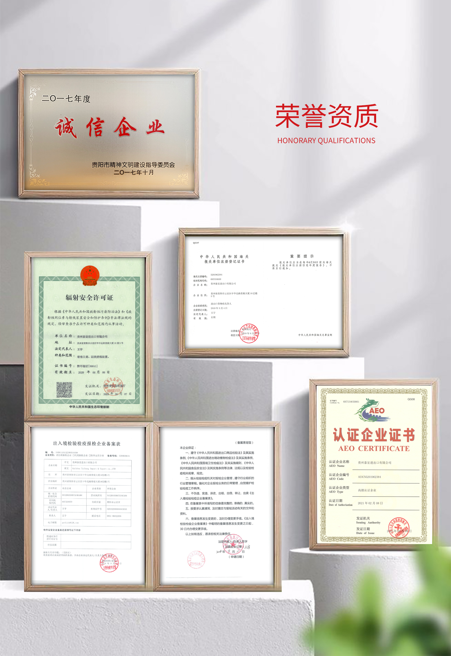 榮譽資質(zhì).jpg